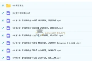 李建华2026高三高考语文一轮S冲顶暑假班（更新中）