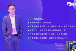 5天短视频私域变现速成课程：掌握导流与变现技巧