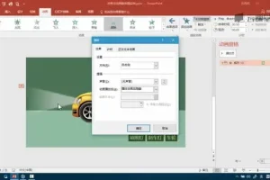 PPT制作从入门到精通实用教程：全方位技巧全攻略