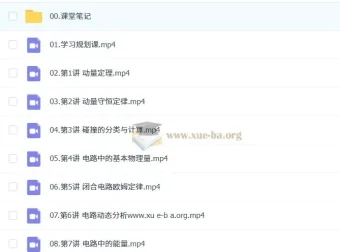 何连伟2026高二物理尖端暑假班