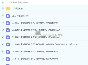 李建华2026高三高考语文一轮S冲顶暑假班（更新中）