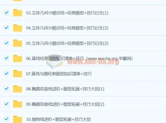 赵礼显2024年高三高考数学一轮秋季班课程