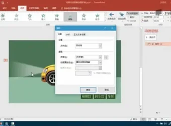 PPT制作从入门到精通实用教程：全方位技巧全攻略