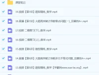 田夏林2024高三高考数学二轮精讲A+春季班