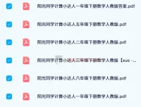 【24春】阳光同学计算小达人：人教版小学数学下册计算练习资料