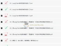 极客时间黄佳LangChain实战课