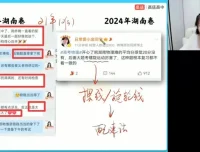 谢丽荣高二物理2024春季班：电磁感应与热力学专题课程