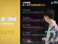 席瑞《亲密关系沟通训练营》：解锁幸福沟通技巧