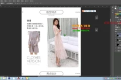 淘宝美工Photoshop实战教程：从入门到精通，电商设计技能提升宝典