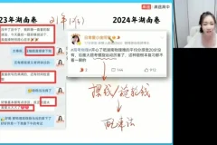 谢丽荣高二物理2024春季班：电磁感应与热力学专题课程