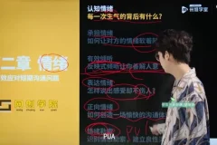 席瑞《亲密关系沟通训练营》：解锁幸福沟通技巧