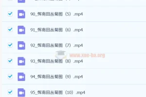 马啸羽中国花鸟画全阶训练营：系统学习花鸟画艺术