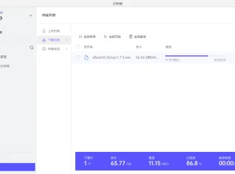 音视频协作工具：分秒帧PC客户端官方版