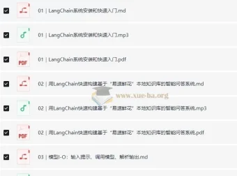 极客时间黄佳LangChain实战课