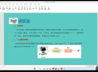 清华土豆老师C++编程从入门到精通实战课程
