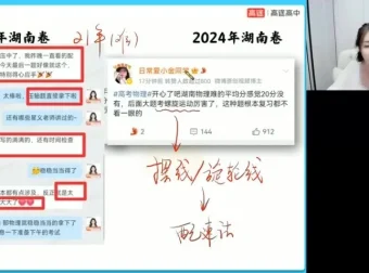 谢丽荣高二物理2024春季班：电磁感应与热力学专题课程