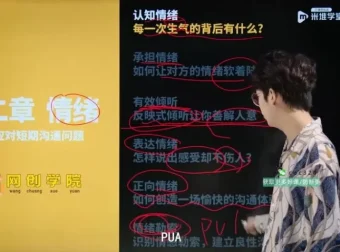 席瑞《亲密关系沟通训练营》：解锁幸福沟通技巧