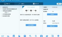 系统维护工具 Glary Utilities 中文绿色专业版