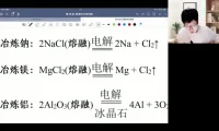 吕子正精讲2024高一化学必修二同步课：周期律与有机化学