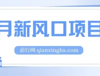 2月新风口：在线制作到你发财手机壁纸项目