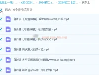 都运欢初二初中历史 A+秋季班