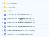 郑瑞2025 – 2026高二化学一轮秋季班（S）课程更新中