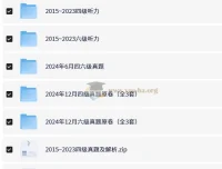 2015 – 2024年大学英语四六级10年真题汇总合集