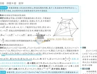 理想树2025版《必刷卷·押题卷》（数学）