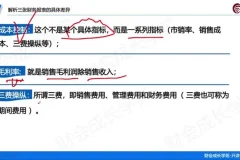 财务报表编制实操：从入门到精通课程（财会成长学苑·依依主讲）