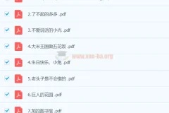 【小羊上山】识字分级阅读L3-L4：儿童阅读启蒙佳作