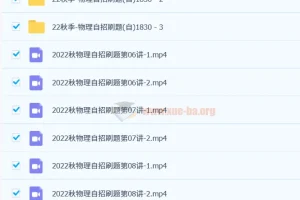 2022 – 2023上海四校自主招生物理春季、寒假、秋季课程