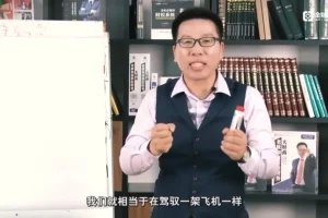 张金宝《10堂财务决策课：从报表分析到盈利模型》