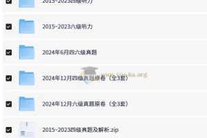 2015 – 2024年大学英语四六级10年真题汇总合集