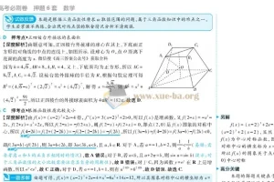 理想树2025版《必刷卷·押题卷》（数学）