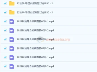 2022 – 2023上海四校自主招生物理春季、寒假、秋季课程