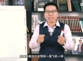 张金宝《10堂财务决策课：从报表分析到盈利模型》