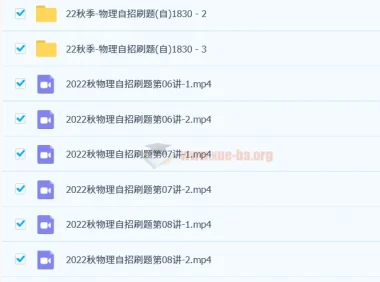 2022 – 2023上海四校自主招生物理春季、寒假、秋季课程