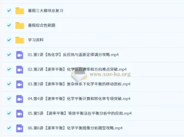 郑瑞2025 – 2026高二化学一轮秋季班（S）课程更新中