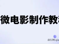 AI微电影制作教程：打造小人国画面，开启月入过万新机遇