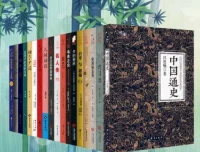 《慢读•传世经典》套装（共18册）：经典著作合集 [pdf]