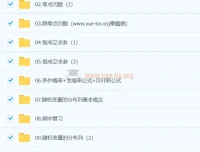 赵礼显 2024 高二数学精讲春季班