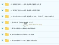 朱韬2026届初二数学培训班（2025春上·全国版·S）