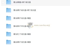 剑桥少儿英语自然拼音三级课程