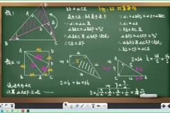 陈祖维2023初中数学联赛秋季班全套课程+讲义