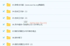 赵礼显 2024 高二数学精讲春季班