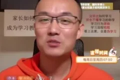 清华欢哥《高效语言学习法》：认知突破与实战技巧课程