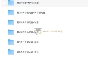 剑桥少儿英语自然拼音三级课程