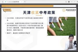 阿留教育规划4.0全套：状元家长圈与科学学习指南