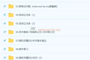 赵礼显 2024 高二数学精讲春季班