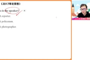 李播恩2024高一英语尖端班：七选五/读后续写/完形技巧精讲